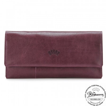 Кожаное портмоне "Манхэттен" (фиолетовое)